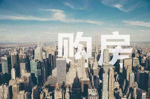 客觀評價我國房地產(chǎn)的二十年歷史成就、當(dāng)前難題及制度變革 客觀評價我國房地產(chǎn)的二十年歷史成就、當(dāng)前難題及制度變革