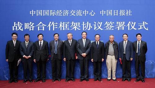 國家高端智庫?中國國際經(jīng)濟(jì)交流中心 國家高端智庫?中國國際經(jīng)濟(jì)交流中心