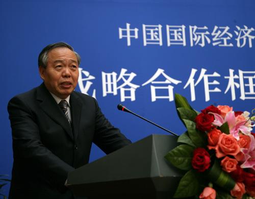 國家高端智庫?中國國際經(jīng)濟(jì)交流中心 國家高端智庫?中國國際經(jīng)濟(jì)交流中心