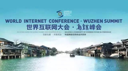 熱鬧的烏鎮(zhèn)時間就要到了 請到“網(wǎng)”里來 熱鬧的烏鎮(zhèn)時間就要到了 請到“網(wǎng)”里來