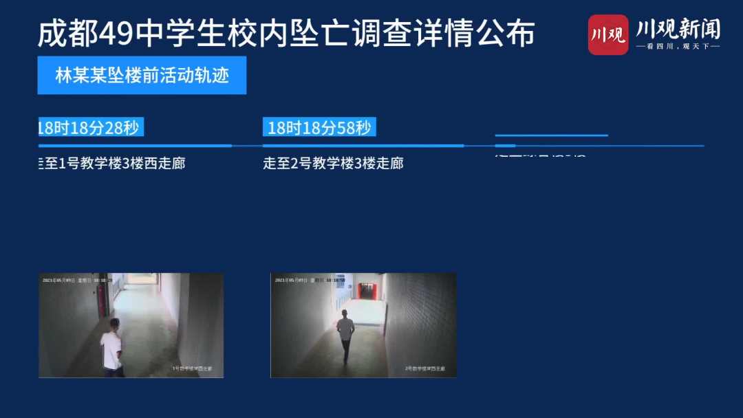 (匯編)讀書欄目下的新聞動態(tài): 人民日報評成都學(xué)生墜亡事件:追問真相,不能讓情緒代替理性 2021-05-13 青野龍吟 2021-05-13 來源:人民日報 視頻監(jiān)控連續(xù)完整,發(fā)現(xiàn)后第一時間撥 (匯編)讀書欄目下的新聞動態(tài): 人民日報評成都學(xué)生墜亡事件:追問真相,不能讓情緒代替理性 2021-05-13 青野龍吟 2021-05-13 來源:人民日報 視頻監(jiān)控連續(xù)完整,發(fā)現(xiàn)后第一時間撥